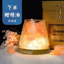 ciaodo 香薰盐灯天然喜马拉雅水晶扩香石卧室床头创意礼品usb小夜灯摆件