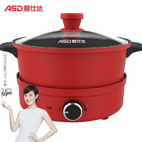 ASD 爱仕达 电火锅 分体式家用多功能电热锅 多用途锅 易清洗 AH-Y10J805（红色）