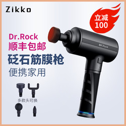 Zikko 即刻 H-MG200  按摩器