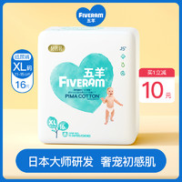 FIVERAMS 五羊 轻奢装纸尿裤 XL16片