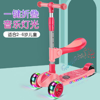 京东PLUS会员：Tobaby 儿童滑板车玩具 折叠音乐悍马闪光轮座滑两用