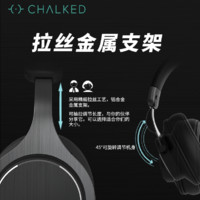 CHALKED 头戴式游戏耳机  骑士黑入门版