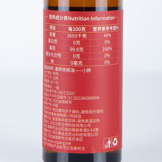 XIPANG 喜胖 有机核桃油 100ml