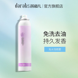 daralis 笛爱儿 头发免洗喷雾 200ml买一送一