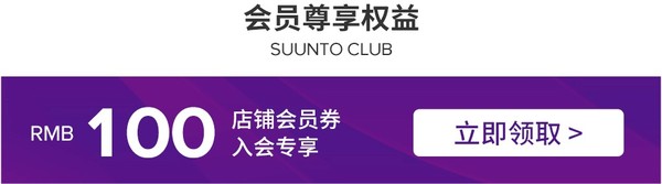 京东Suunto颂拓户外旗舰店，心无疆界！