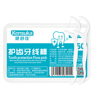 kensuka 健舒佳 护齿牙线棒