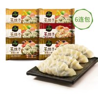 bibigo 必品阁 韩式王饺子蒸饺速冻水饺早餐速食 王饺子6袋（共2940g）