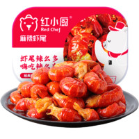 PLUS会员：RedChef 红小厨 国产小龙虾尾 252g
