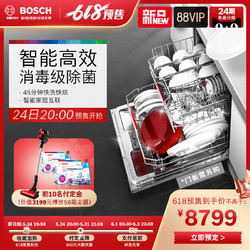 BOSCH 博世 Bosch博世 新品 全自动嵌入式智能除菌消毒洗碗机家用SJV4HKX00C