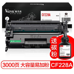 V4INK 维芙茵 CF228A硒鼓易加粉墨盒