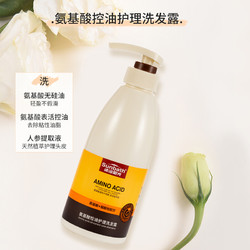 MuyuSunshine 氨基酸控油洗发露 500ml（赠沐浴露10ml）