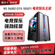 AMD锐龙R5 3600/GTX 1650台式组装DIY电竞主机 吃鸡电脑高配整机