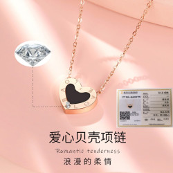 StarEye 星眸 天然真钻石项链-爱心贝壳
