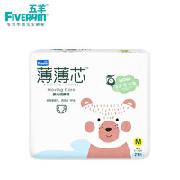 FIVERAMS 五羊 薄薄芯 纸尿裤 M21片（6-11kg）