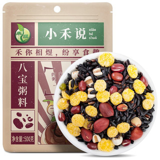 HE YU 禾煜 小禾说八宝粥料500g 黑米 血糯米 薏米 绿豆 花生仁 赤豆等 五谷杂粮粗粮 粥米伴侣 腊八粥料