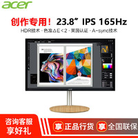 acer 宏碁 CP1241Y 23.8英寸IPS显示器（165hz、△E＜2）