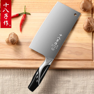 SHIBAZI 十八子作 菜刀 家用不锈钢厨房刀具切片刀 免磨锋利切肉切菜斩切刀