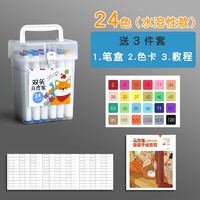 TOUCH 马克笔套装 24色 送3件套