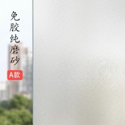 蓝瑞 浴室卫生间防窥玻璃纸 30*100cm