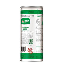 TSINGTAO 青岛啤酒 TsingTao）青岛原浆啤酒扎啤鲜啤生啤酒 1L*2罐