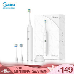 Midea 美的 电动牙刷 成人声波震动牙刷可爱活力刷 5挡模式 全身水洗 净白刷头+护敏刷头 MC-AJ0201情侣款