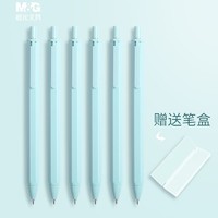 百亿补贴：M&G 晨光 按动中性笔 0.35mm 5支装 送笔盒 荷青色