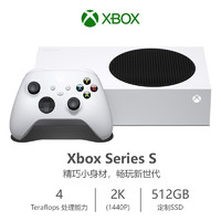 Microsoft 微軟 國行 Xbox Series S 游戲主機