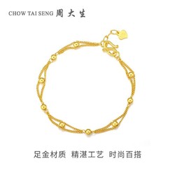 CHOW TAI SENG 周大生 黄金转运光珠手链女足金999路路通素链双层本命年礼物4.20g黄金手链