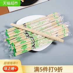 千屿 100双独立装一次性筷子卫生方便商用家用天然竹筷
