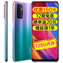 OPPO A93 5G智能手机 8GB+128GB 极光 套装版