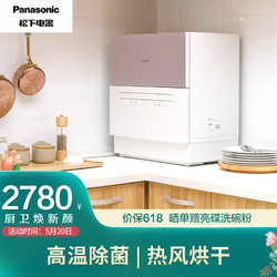 Panasonic 松下 NP-TH1WECN 台上式洗碗机