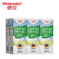 Weidendorf 德亚 德国原装进口散装脱脂纯牛奶高钙早餐奶200ml