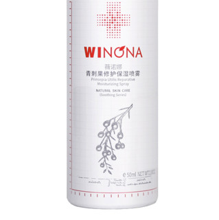 WINONA 薇诺娜 青刺果修护保湿喷雾