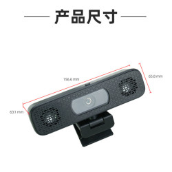 新视界 电脑摄像头