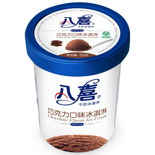 牛奶冰淇淋 巧克力口味 550g*1桶