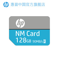 HP 惠普 NM存储卡 64G 内存卡华为荣耀P40手机Nano卡