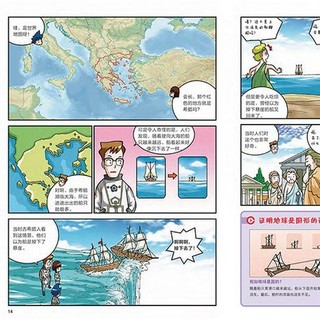 《大英儿童漫画百科4·斗篷老师的美食物质课》