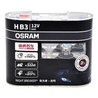 OSRAM 欧司朗 NIGHT BREAKER  HB3 卤素灯12V 60W  双只装
