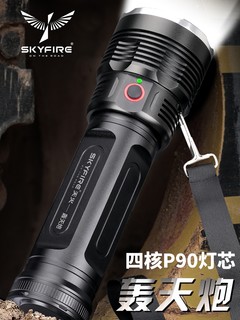 skyfire 天火 强光手电筒超长续航充电超亮远射氙气灯户外探照疝气灯5000米