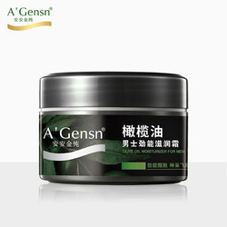 A’Gensn 安安金纯 橄榄油男士劲能滋润霜 60g