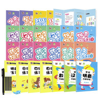 墨点 XQLZTZ 双面字帖 练字套装