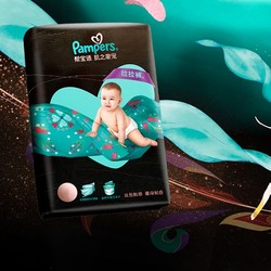 Pampers 帮宝适 黑金帮系列 拉拉裤