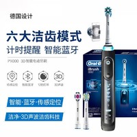 Oral-B 欧乐-B P9000 电动牙刷