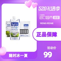 KARA Coco椰子水330ml