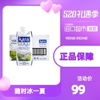 KARA Coco100%椰子水330ml*6瓶 0脂低卡