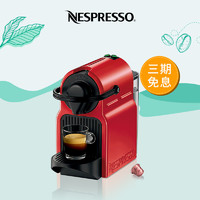 NESPRESSO Inissia 胶囊咖啡机进口小型迷你办公家用全自动咖啡机 黑色
