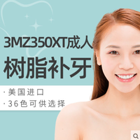 上海静和口腔 成人树脂补牙