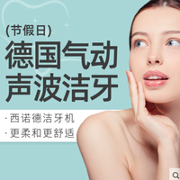 上海静和口腔 德国进口气动声波洁牙