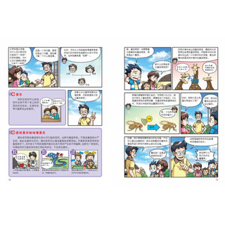 《大英儿童漫画百科26·进化》