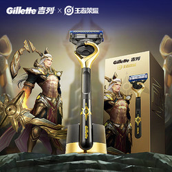 Gillette 吉列 剃须刀刮胡刀手动 王者荣耀后羿联名款 锋隐致顺限量款（1刀架+5刀头+磁力底座）